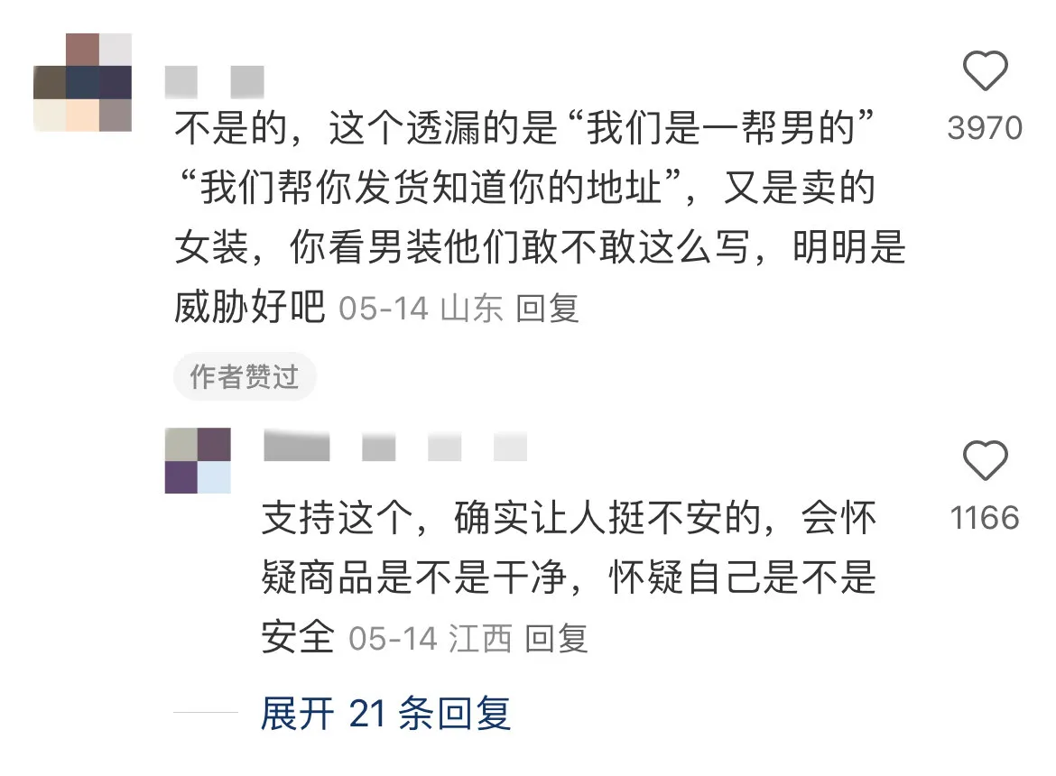 小P助手软件下载：消费场景中的性别偏见，退换货卡揭示的隐形歧视与女性权益维护