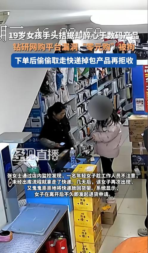 多多出评工具：武汉女孩利用网购漏洞实施诈骗，最终被抓获教训深刻