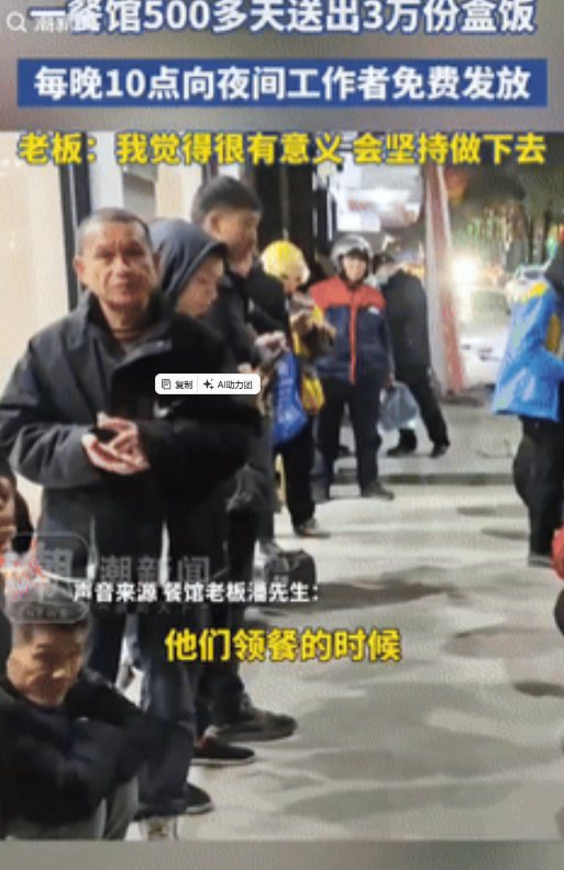 多成团助手靠谱吗：怀化餐馆老板免费提供夜间工作者温暖盒饭，500天送出3万份善举