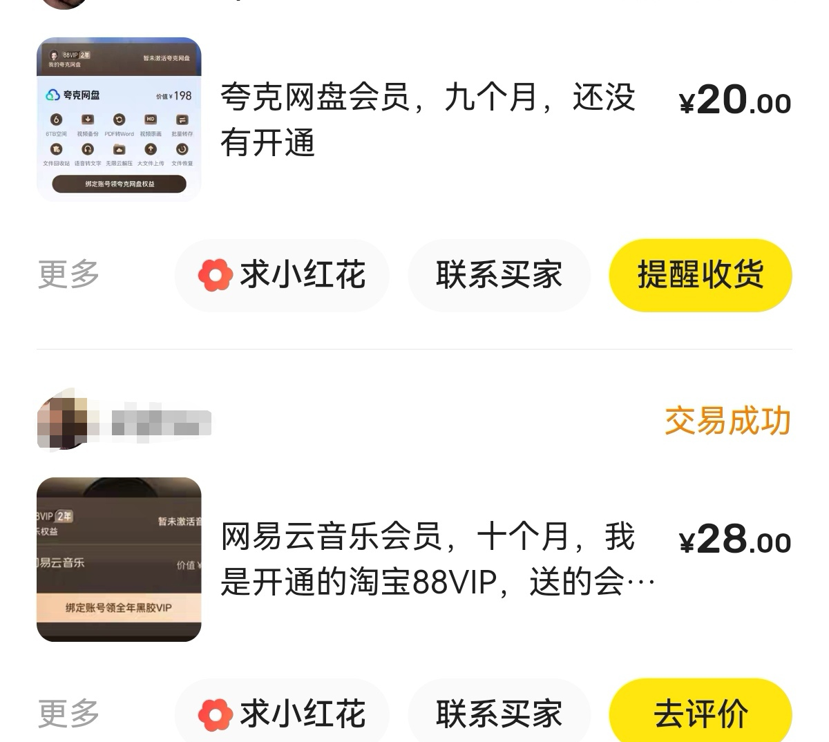 拼多多出评：如何利用信息差卖掉闲置会员，轻松省钱和盈利的攻略