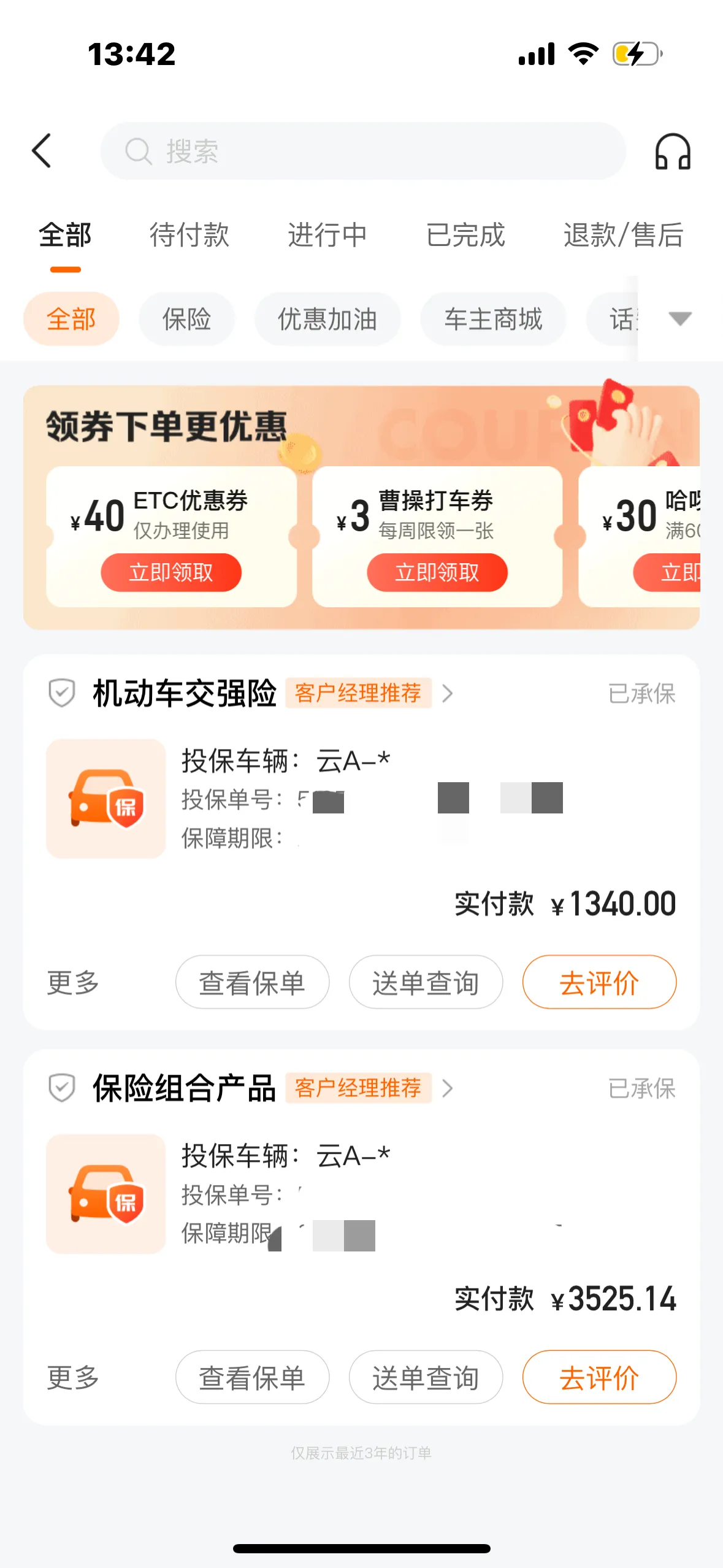 多单助手：马自达CX-5购车攻略，谈价心路历程与落地价格详解