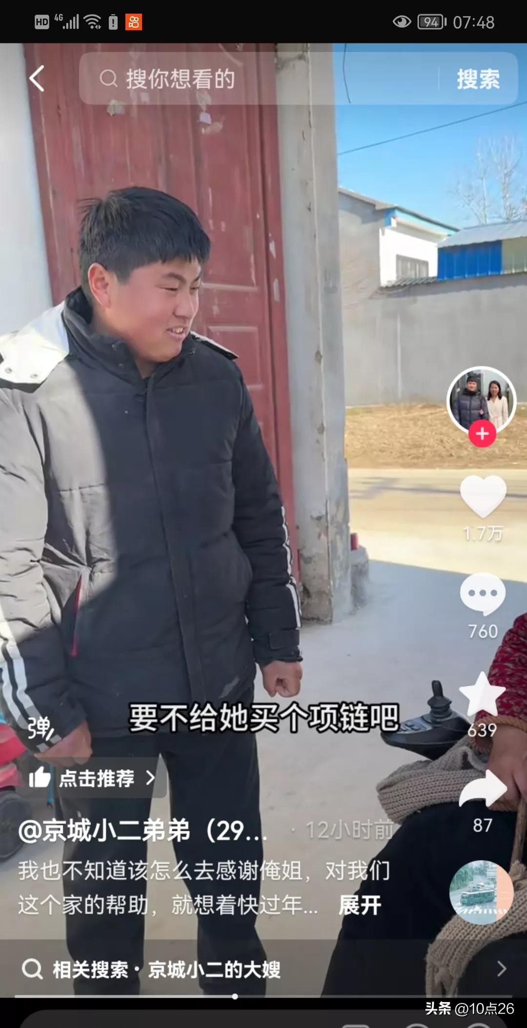 超单助手：家庭和谐的力量，小二助农故事传递的温暖与爱