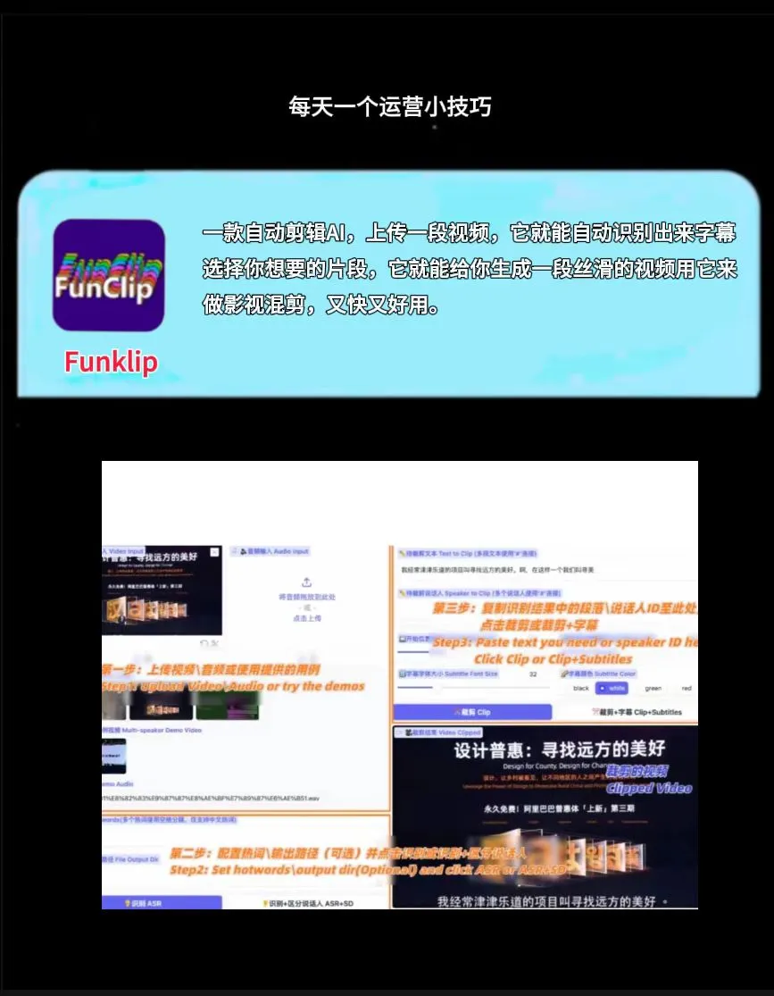 51助手开团软件：用AI工具轻松制作短视频，快速剪辑与创意无限可能