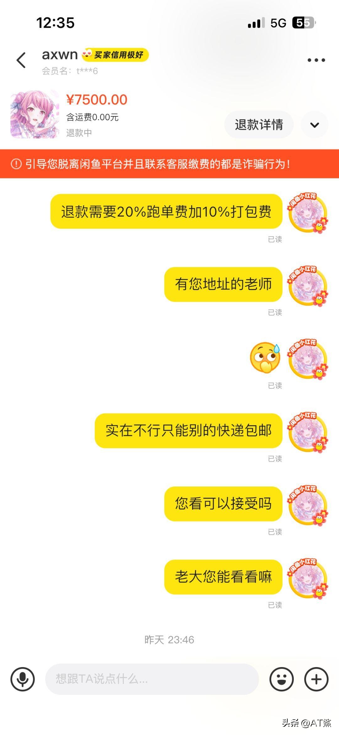 小评评助手下载：避雷瓜人退款事件，买家与卖家的纠纷分析