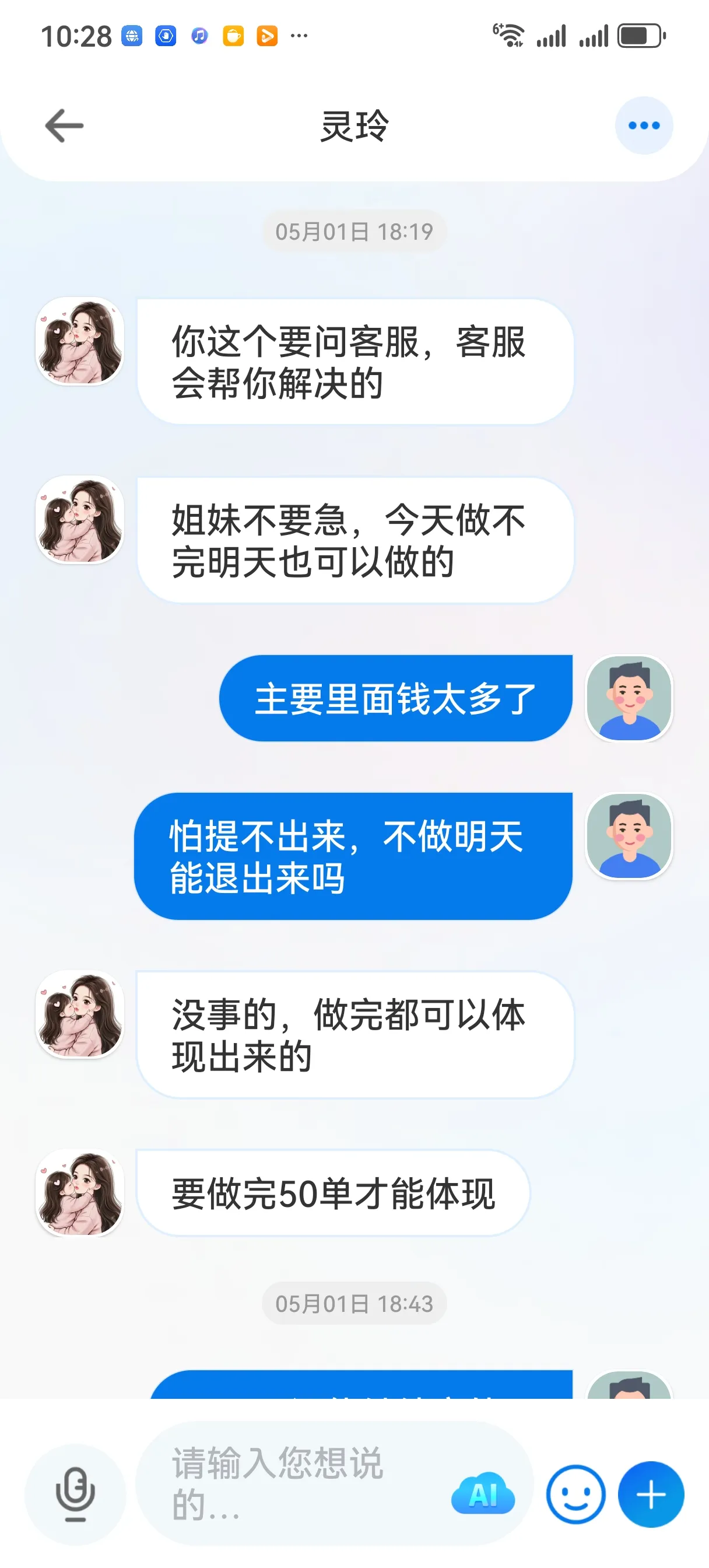 快火助手开团软件：网络兼职靠谱吗？教你辨别真伪，避免陷入骗局
