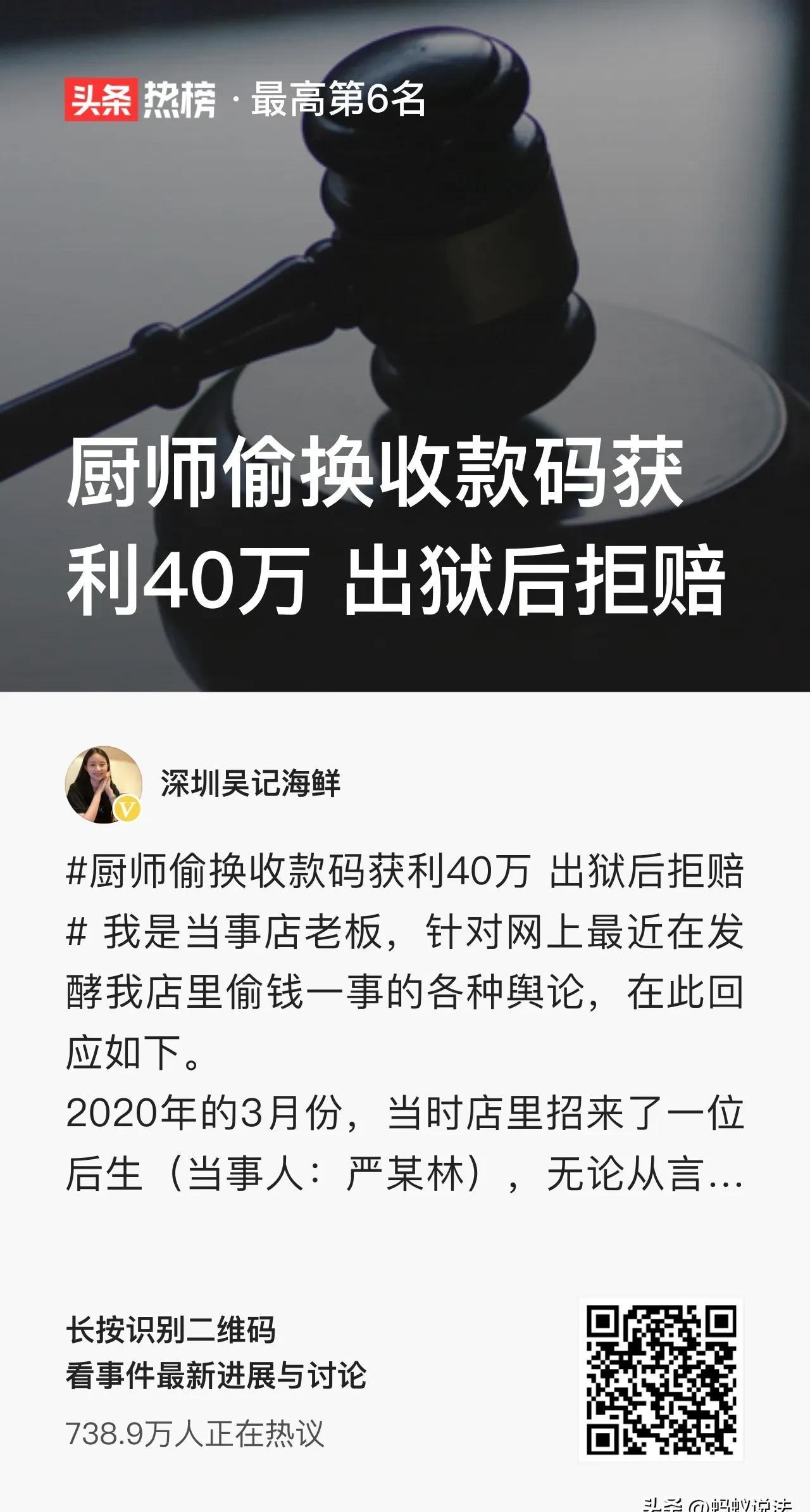 易出评邀请码：詹女士海鲜店遭职务侵占，员工盗走40万，法律维权艰难。