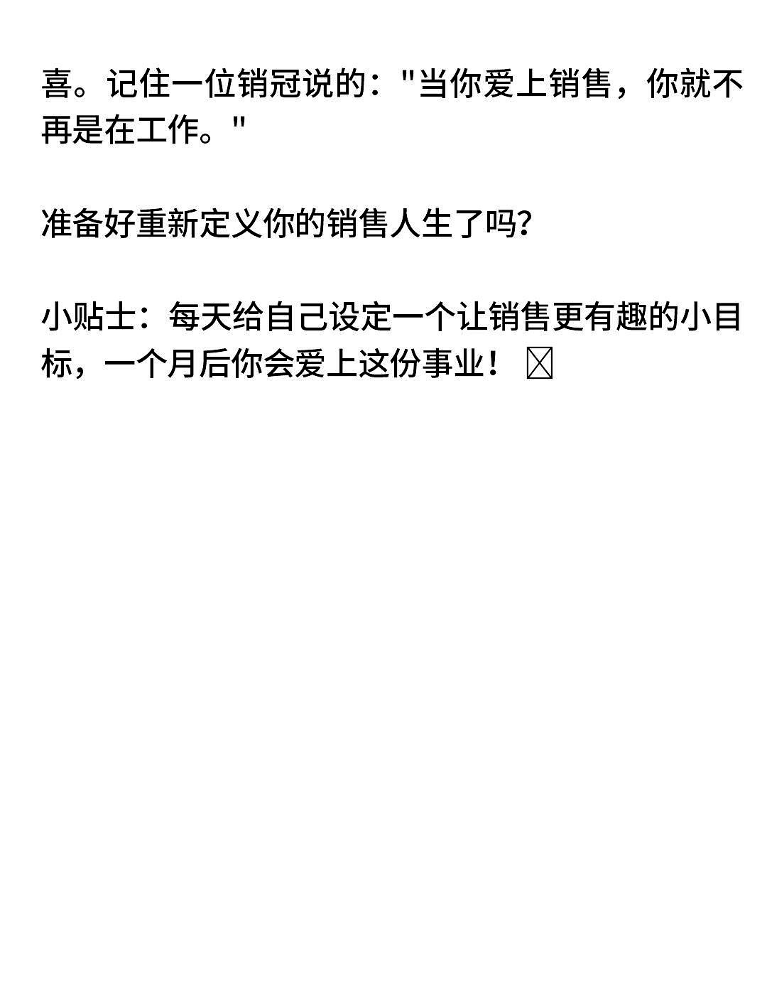 51助手：销售技巧升级，从朝九晚五到高效人脉，玩转客户关系！