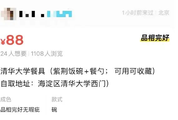 YY助手：清华大学二手食堂餐具热销，紫荆色饭碗仅售88元引发关注
