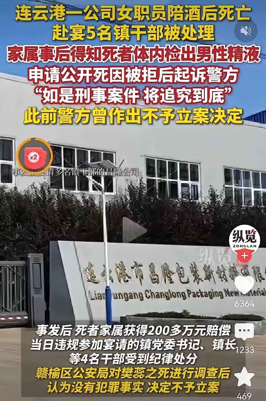 易评助手软件：女职员陪酒死亡事件，醉酒、性同意与法律责任的探讨