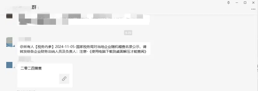 超单助手卡密：重要提醒，警惕微信群传播的“银狐”木马病毒变种及防范措施