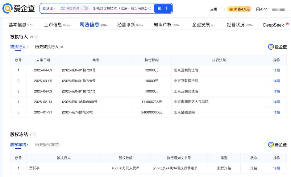 易单助手：贾跃亭回应乐视失败，转化为法拉第未来的宝贵资产与企业现状分析