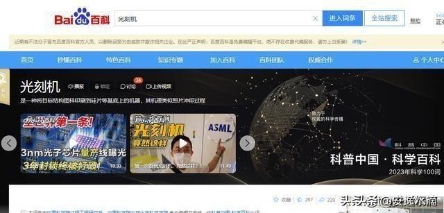 小评评助手卡密：ASML公司终止光刻机维修服务，揭示中国芯片产业面临的挑战与机遇