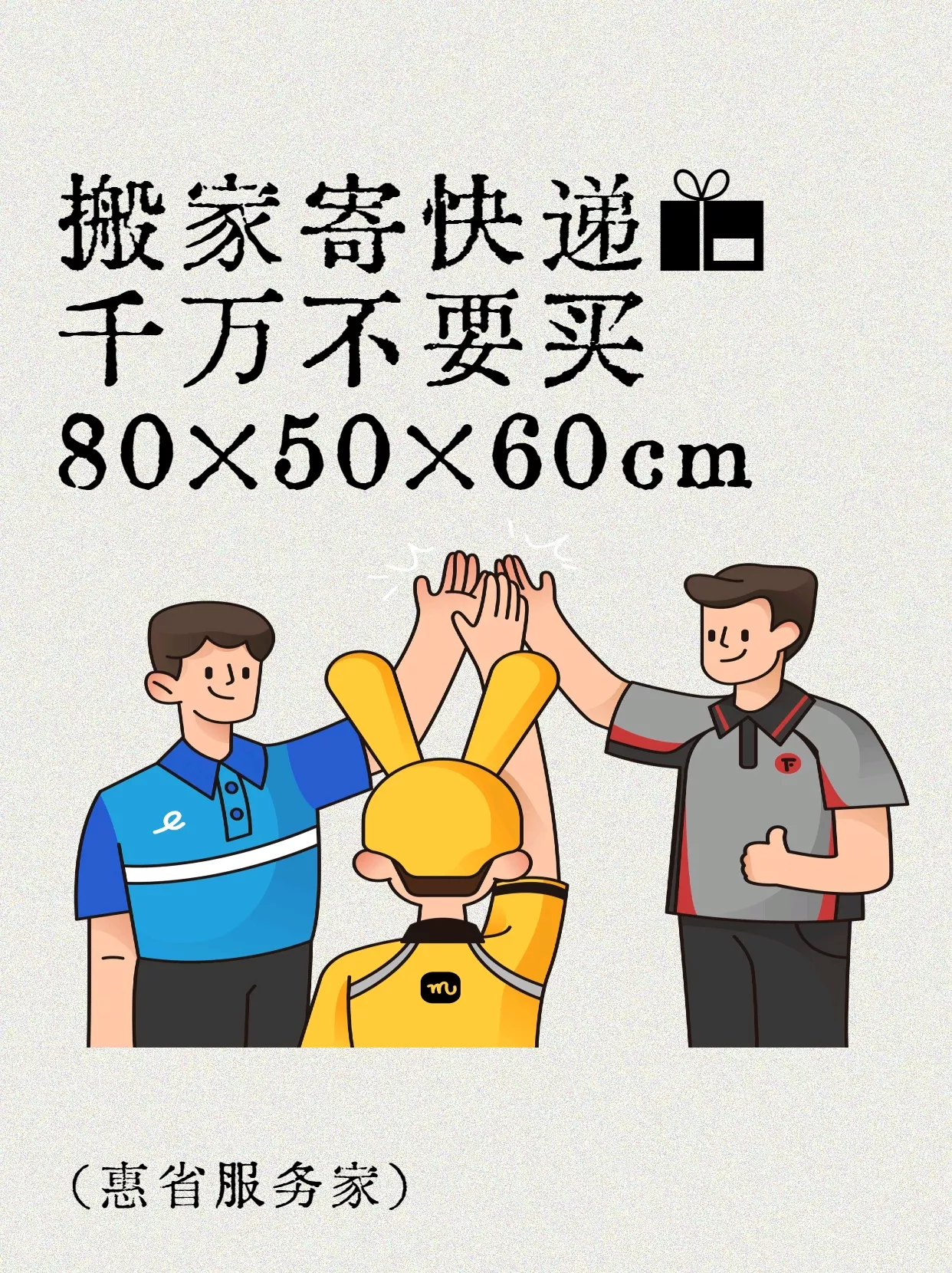 番茄管家补单软件：搬家寄快递纸箱尺寸选择指南，避免浪费空间与运费