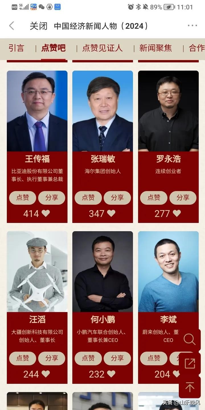 小G助手软件官网：投票热情低迷，董宇辉与罗永浩需加强宣传以提升参与度