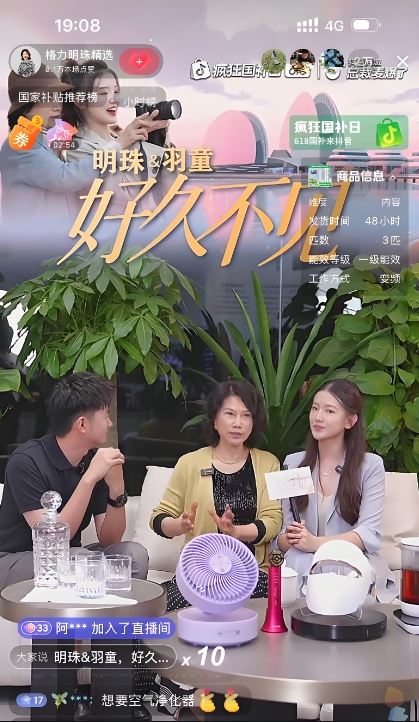 易单助手：孟羽童与董明珠，从利益冲突到重聚，背后的职场哲学与网红之路