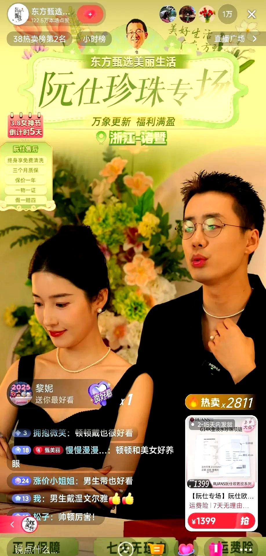番茄管家下载官网：直播竞争中的时尚与农产品，如何提升主播带货效果？
