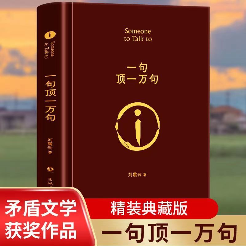 快火助手小号：职场智慧，如何平衡努力与自我价值，找到人生的通透之道