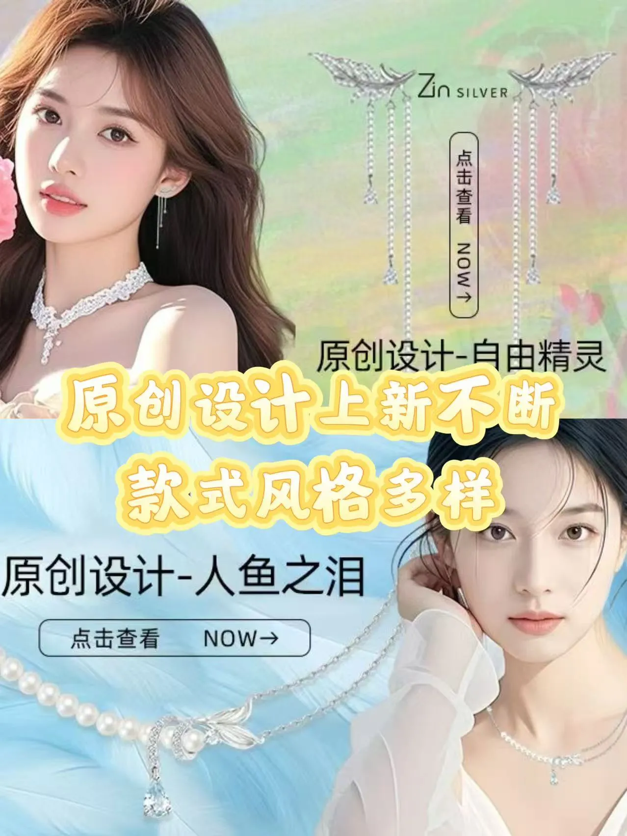 要火助手：追银族如何颠覆传统银饰行业，快时尚模式引领创业新风潮