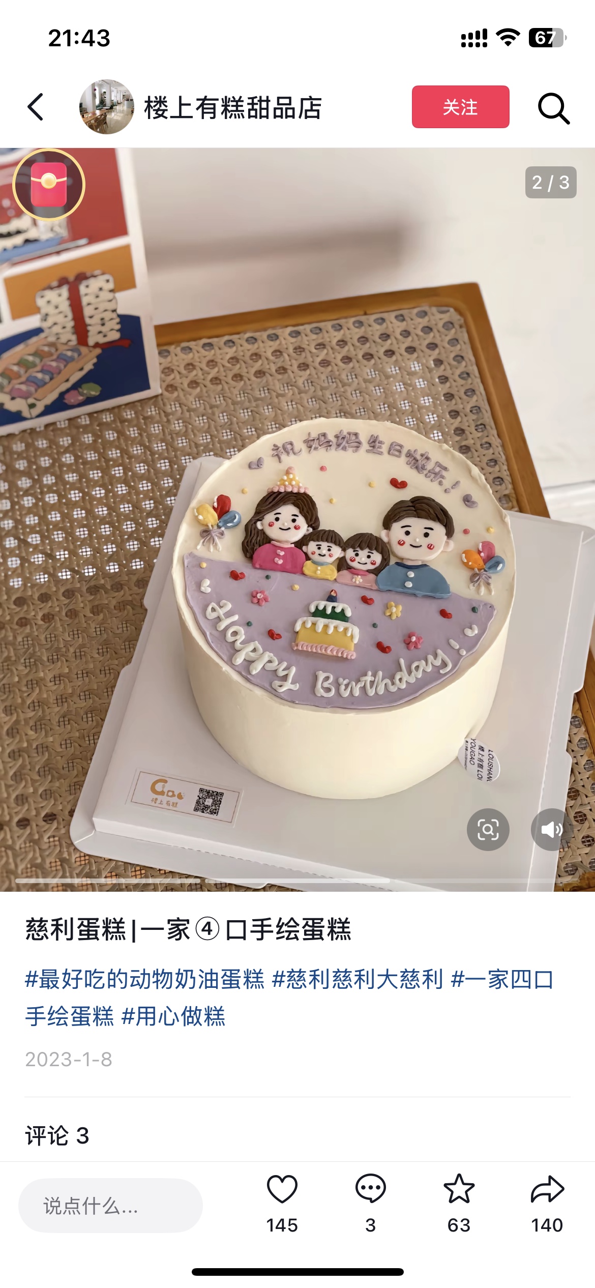 番茄管家下载：终生持有优质股票，稳健投资的复利魔法与价值判断