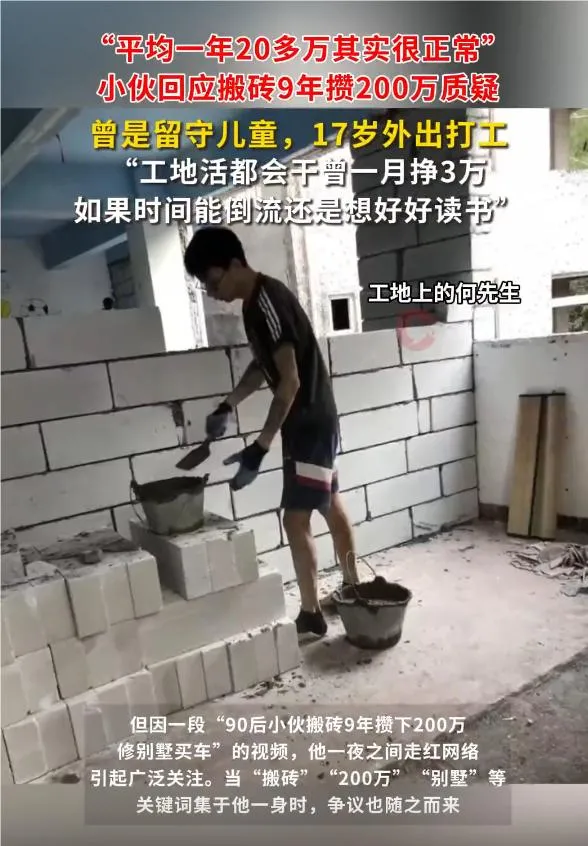 易评助手卡密：搬砖9年存200万，真实案例还是不可能的神话？