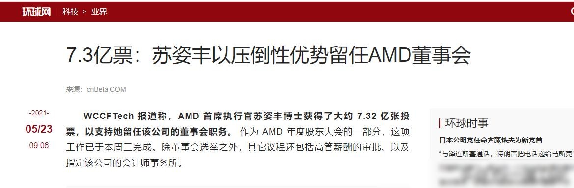 依云助手出评软件：美芯片专家多为华人，人才流失与自主创新的双重挑战