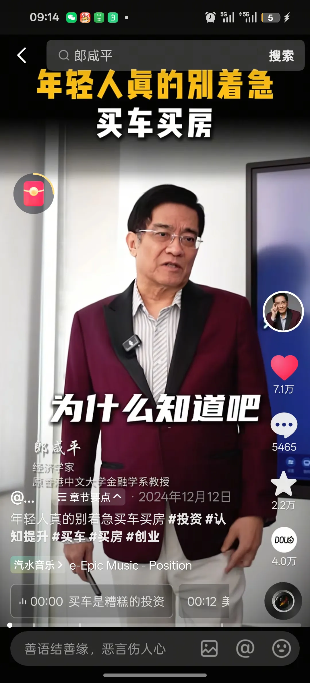 黎明助手：年轻人买车为何被称为糟糕投资？看完或许会改变你的想法！