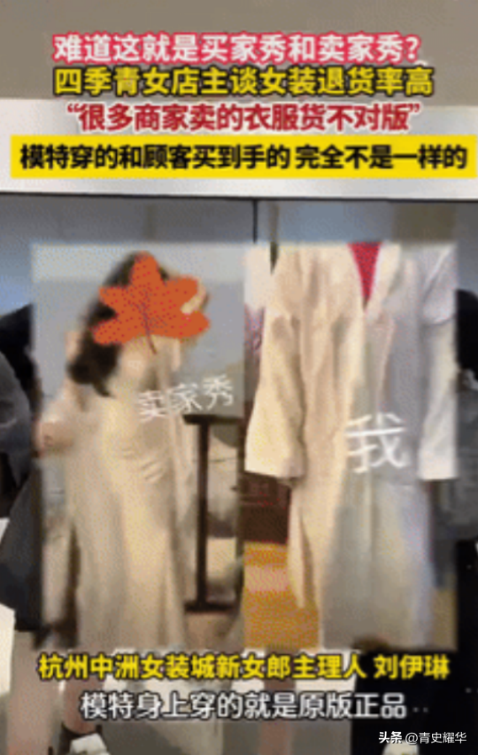 51助手出评软件：女装行业退货率高的真相，模特与消费者穿着大不同！