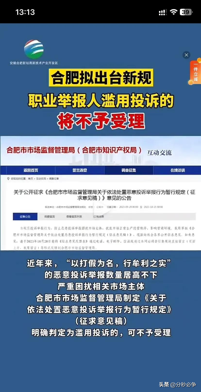 易出评操作步骤：疯狂小杨哥直播带货1.5亿引争议，三只羊新规或成利好