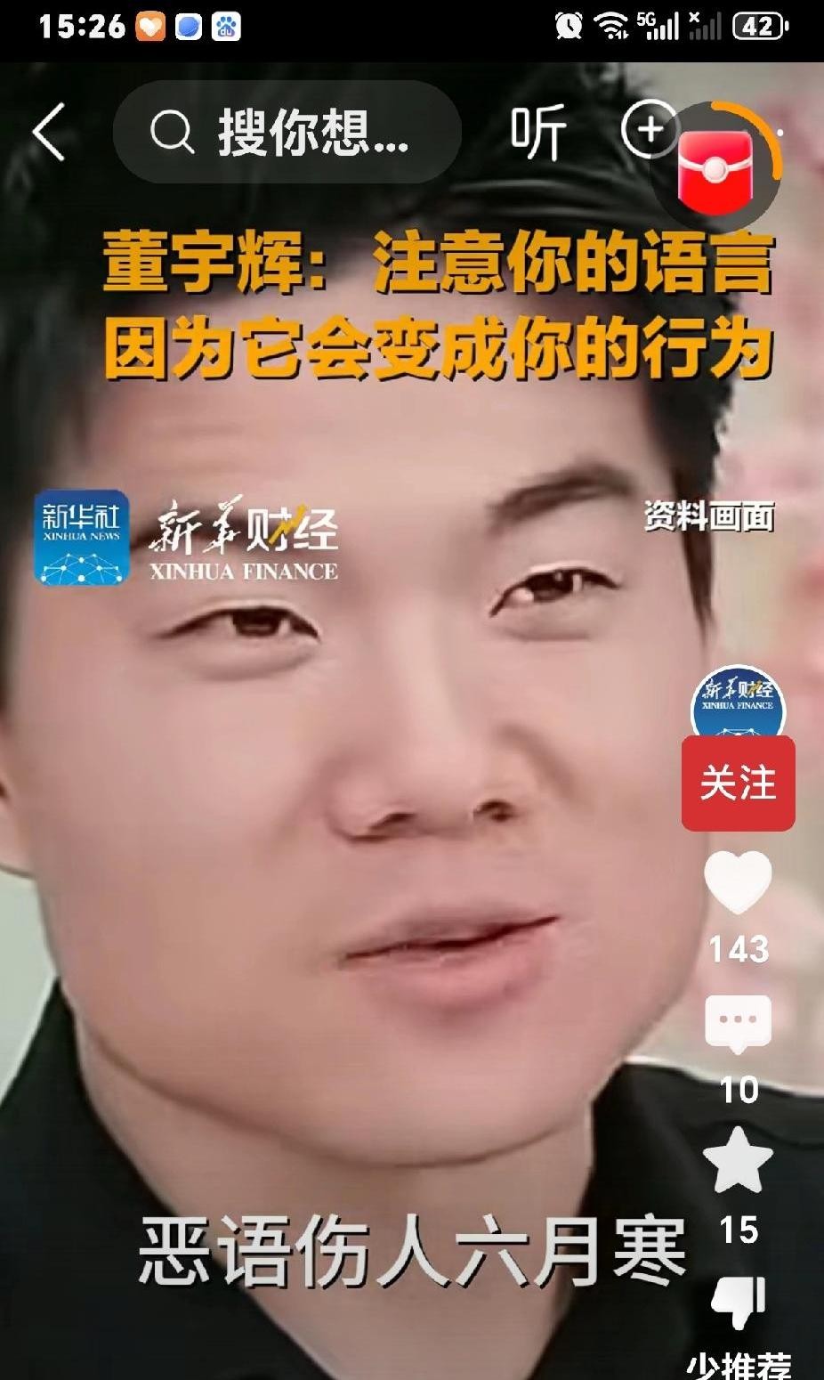 小Q助手补单软件：东方甄选主播石明与董宇辉的风格碰撞，品牌形象与情绪价值的较量