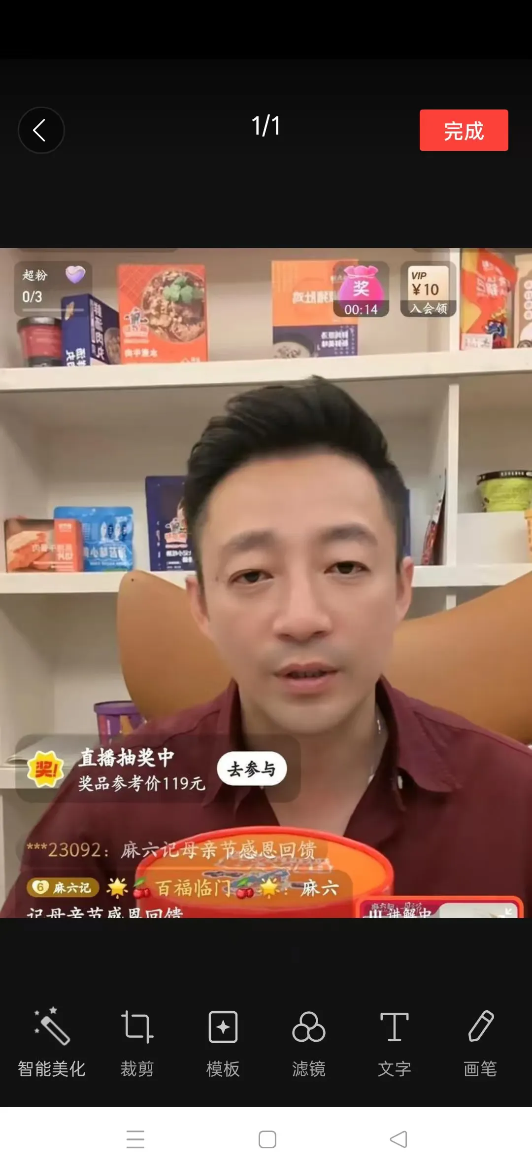 超单助手邀请码：汪小菲分享企业家思维，专注主业与团队管理的重要性