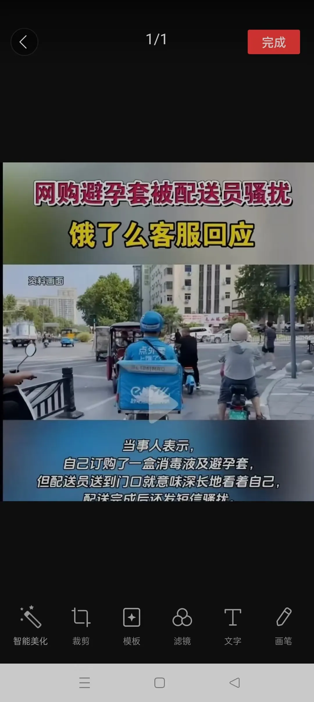 爆单助手：外卖隐私被曝光，消费者的尊严何在？探讨平台责任与服务态度
