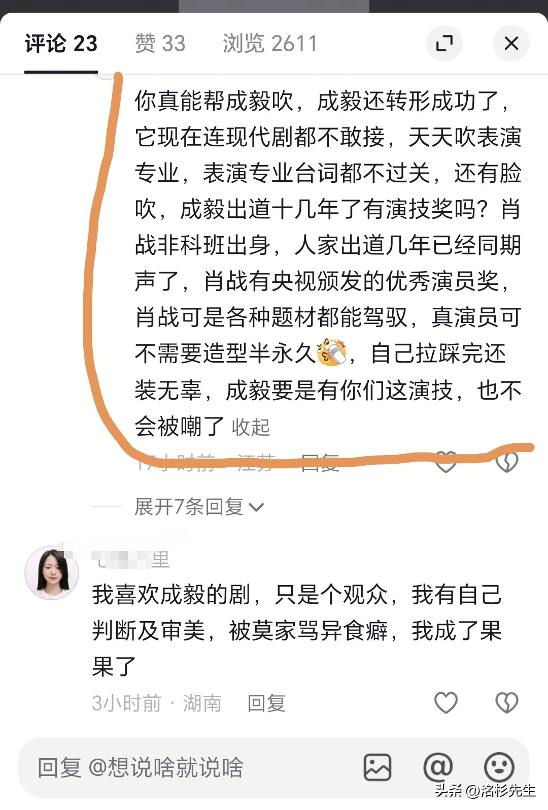 超单助手：粉丝纷争，我在抖音分享喜欢的剧却遭恶意攻击