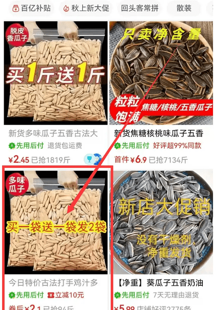 乐多多助手开团软件：拼多多购物陷阱揭秘，退款、返现、价格和好评全是套路！