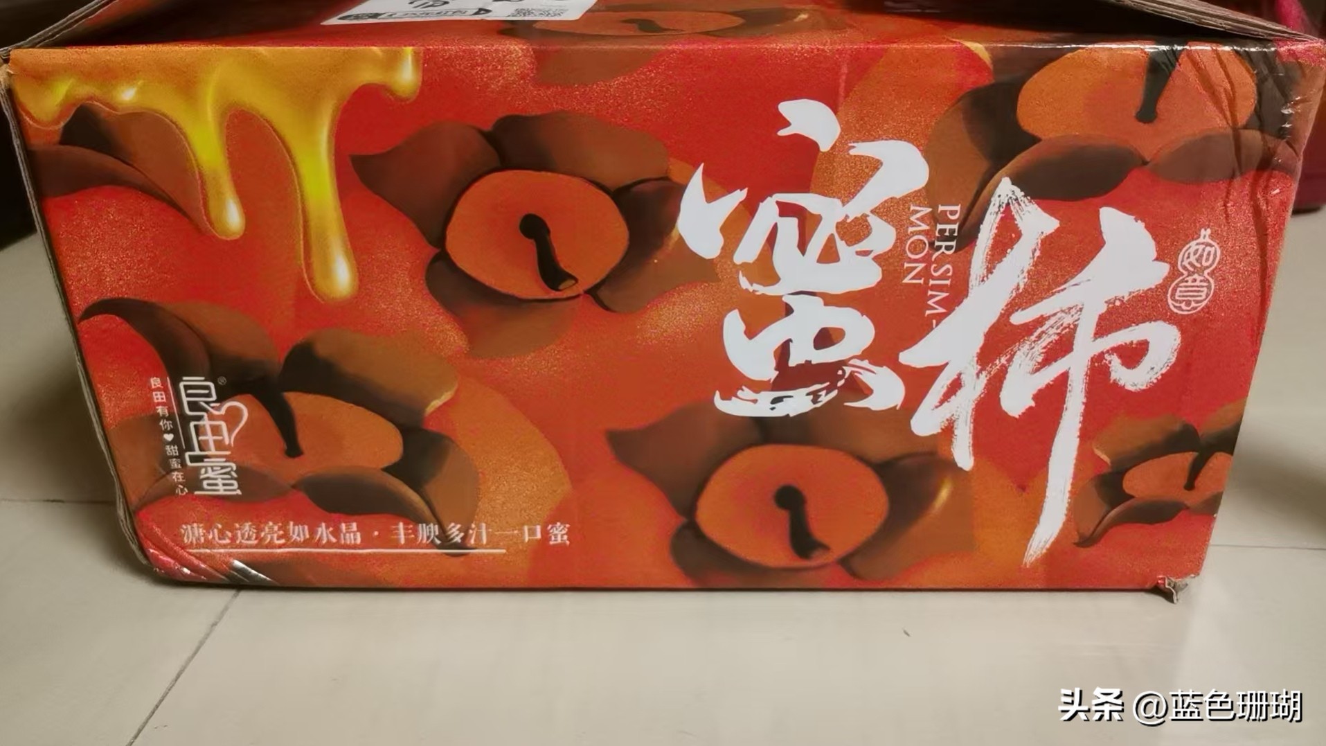 多多精灵软件下载：快递接收与处置记录，蜜柿制品存放与红薯粉条验收总结