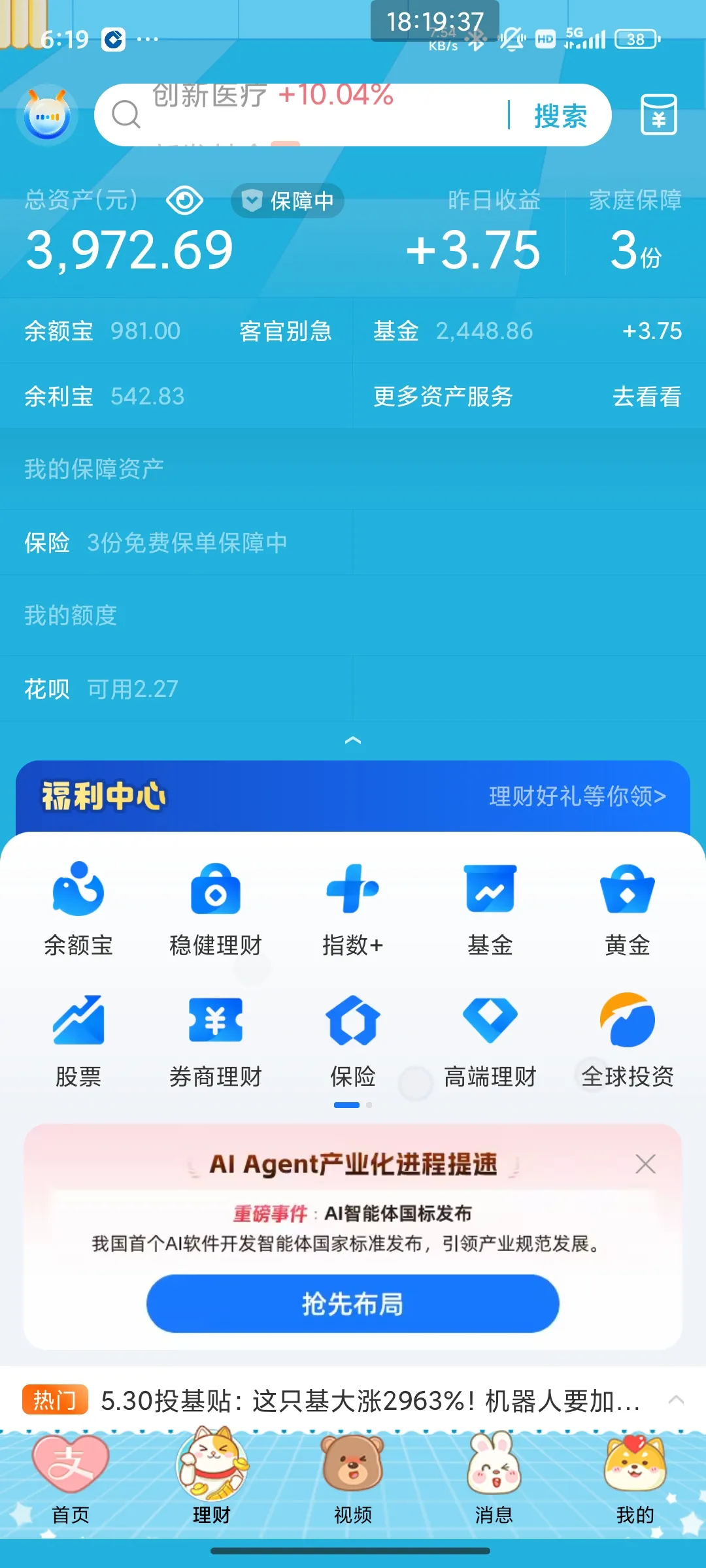 易单助手拼多多：借钱投资基金的风险与理财建议，慎重决策才是关键