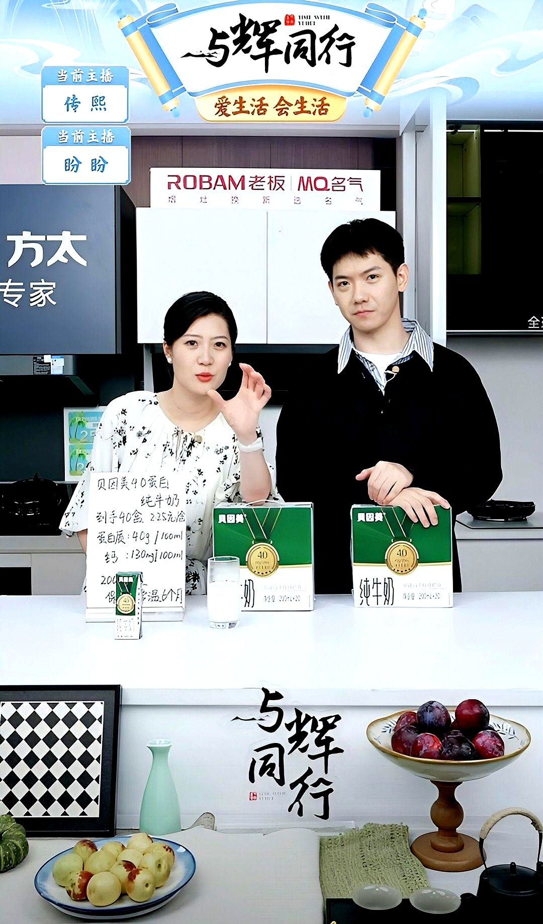超单助手下载：董宇辉直播带货，如何用五秒钟换取千万成交的秘诀