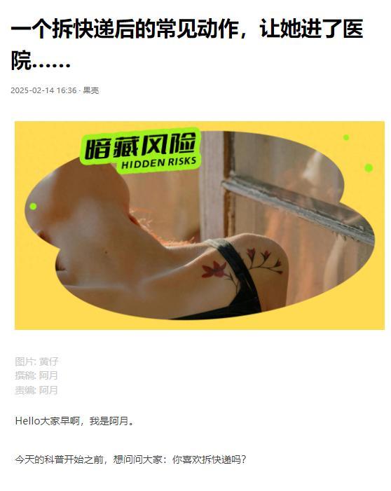 小评评助手开团软件：快递纸盒隐藏的细菌病毒危害，网购族需警惕清洁习惯