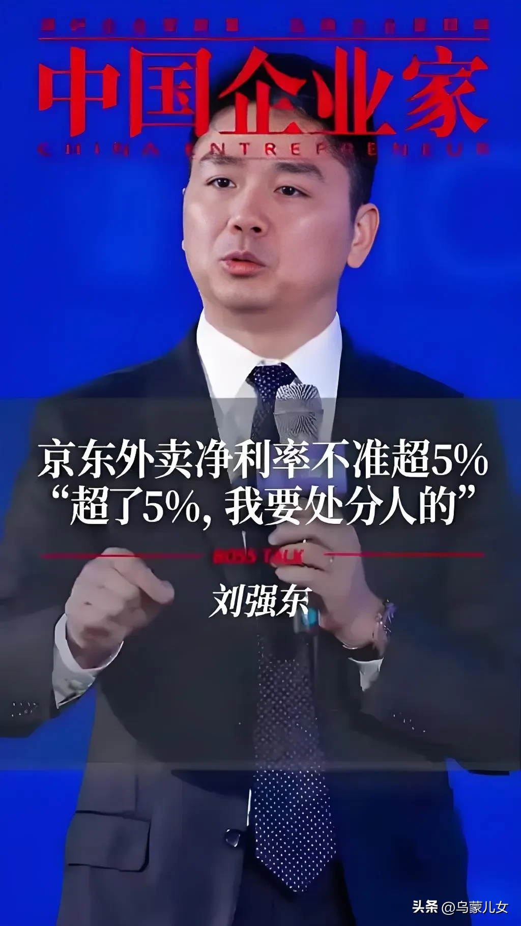 无名助手：京东外卖迎接改革机遇，资本与民意的较量背后的深思