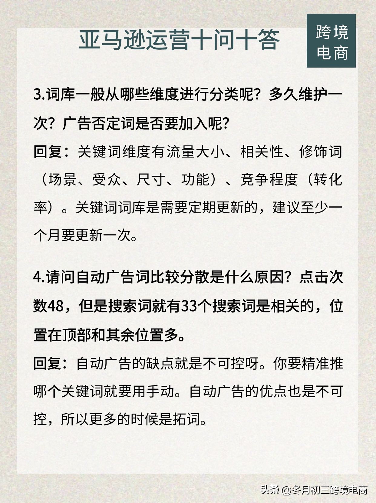 易评助手下载官网：亚马逊运营必知的十个问题与解答，助你避开推广坑！