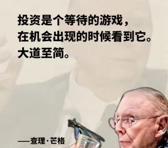 小G助手：跟查理·芒格学投资，普通人也能掌握的5大实用技巧