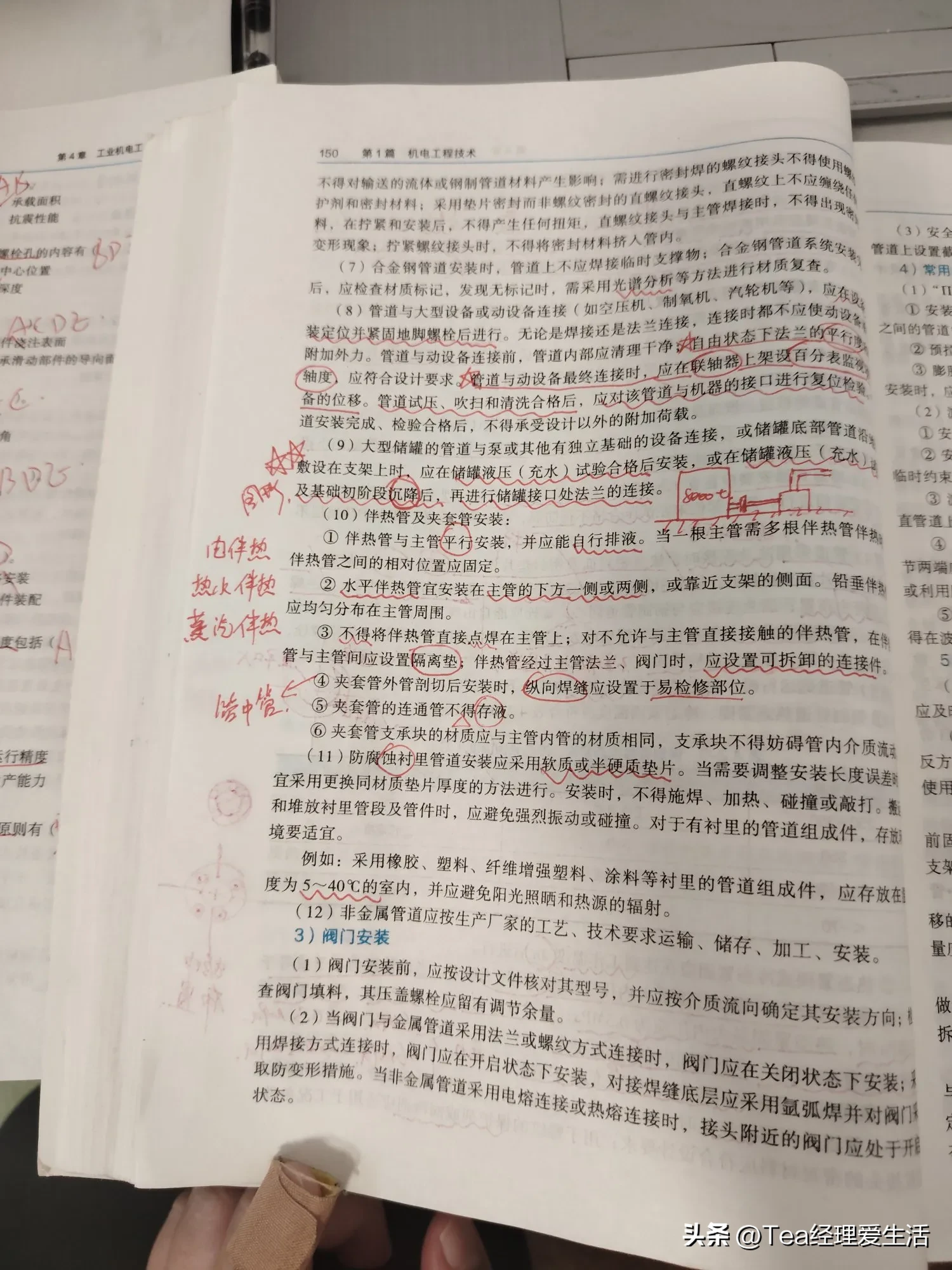 超评助手教程：机械设备安装与工业管道施工技术学习日报分析