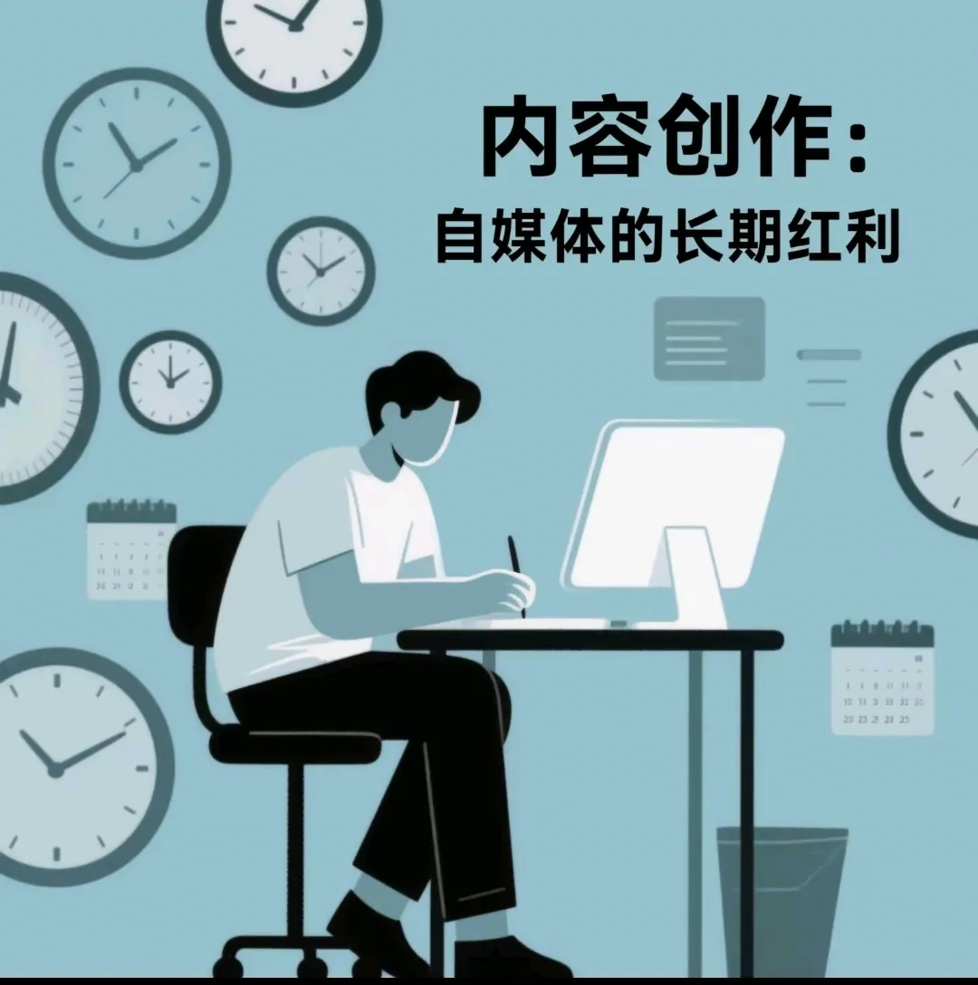 番茄管家官网入口：2025年普通上班族副业增收攻略，五大灵活途径助你实现“第二份工资”