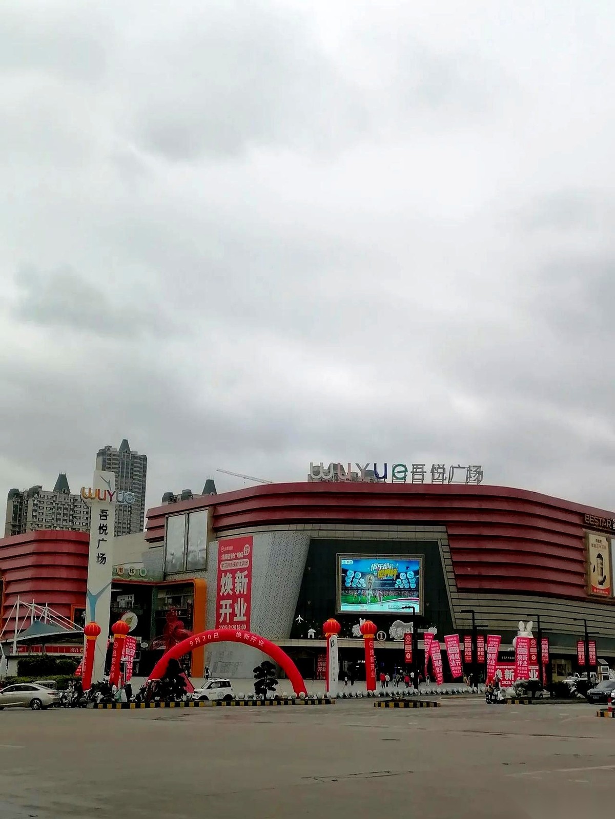 多多自动批发拼多多：永辉超市新开业，以真诚服务赢得顾客信赖与尊重