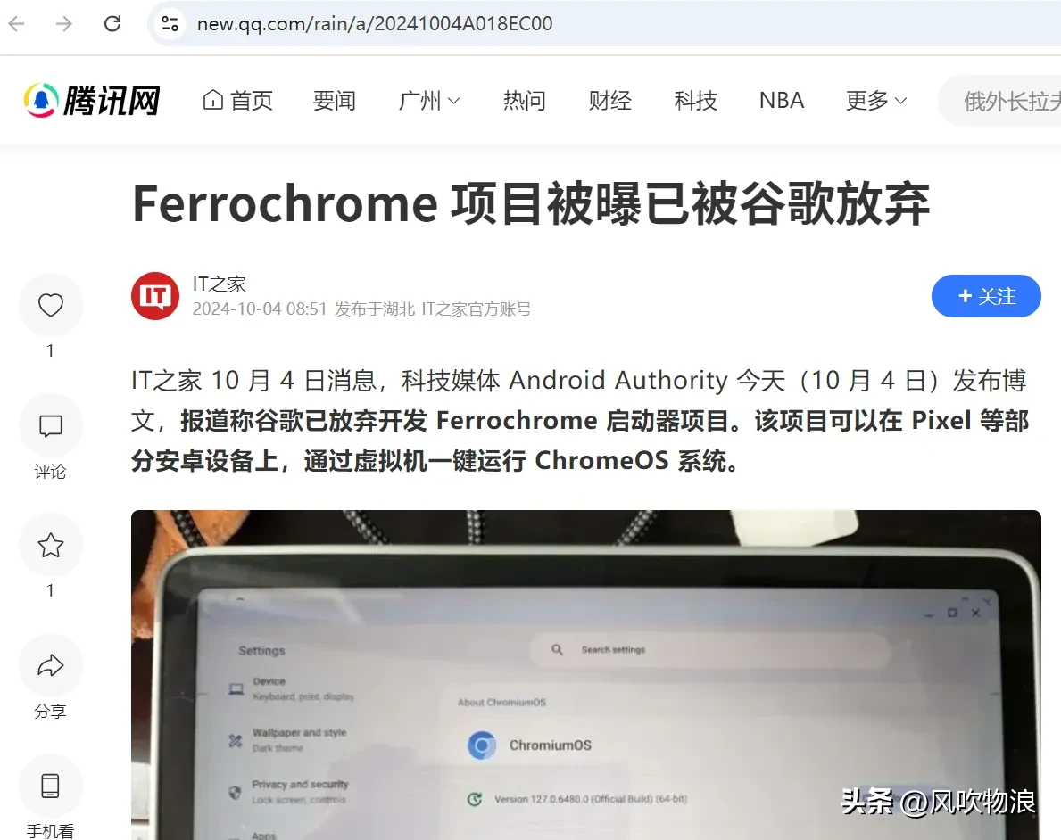 小G助手教程：谷歌苹果急于追赶华为Harmony操作系统的全场景时代