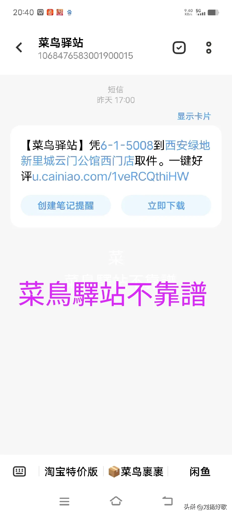 多多出评：快递取件误会引发的隐私担忧与社会现象探讨