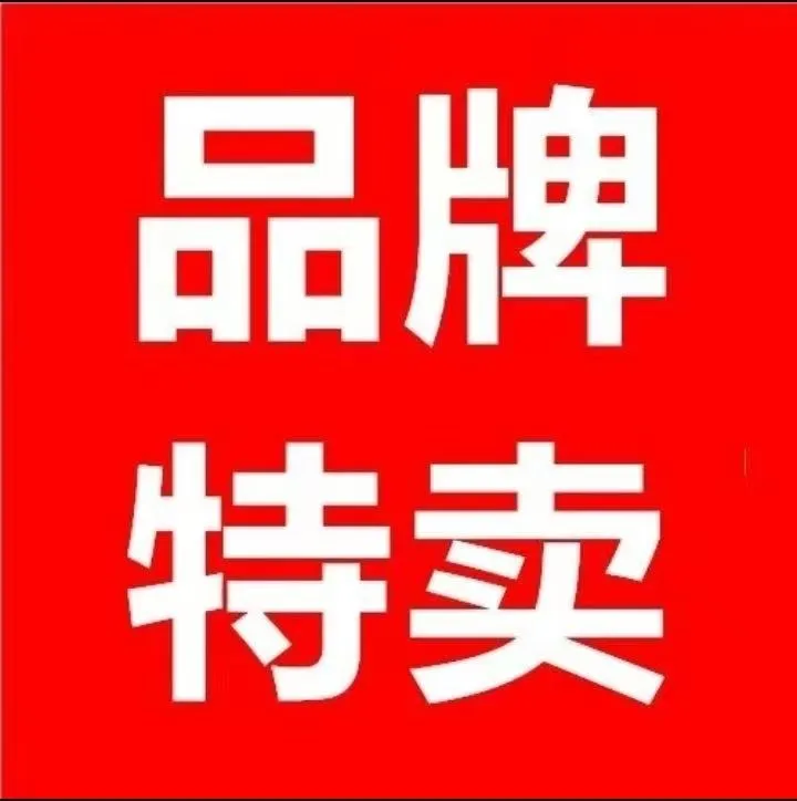 小Q助手下载官网：品牌内购群运营全解析，开店流程、选品策略与流量获取方法