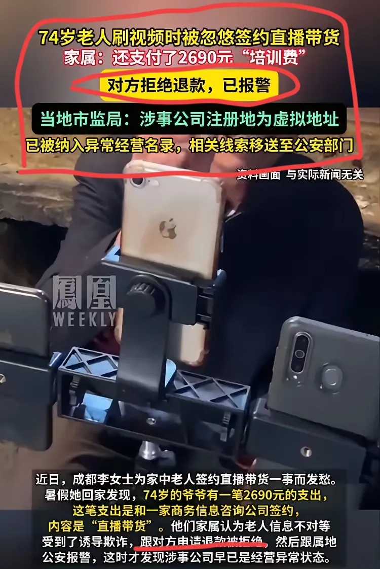 小评评助手使用方法：警惕！老人被骗短视频电商广告，2690元血泪教训揭示虚拟地址骗局