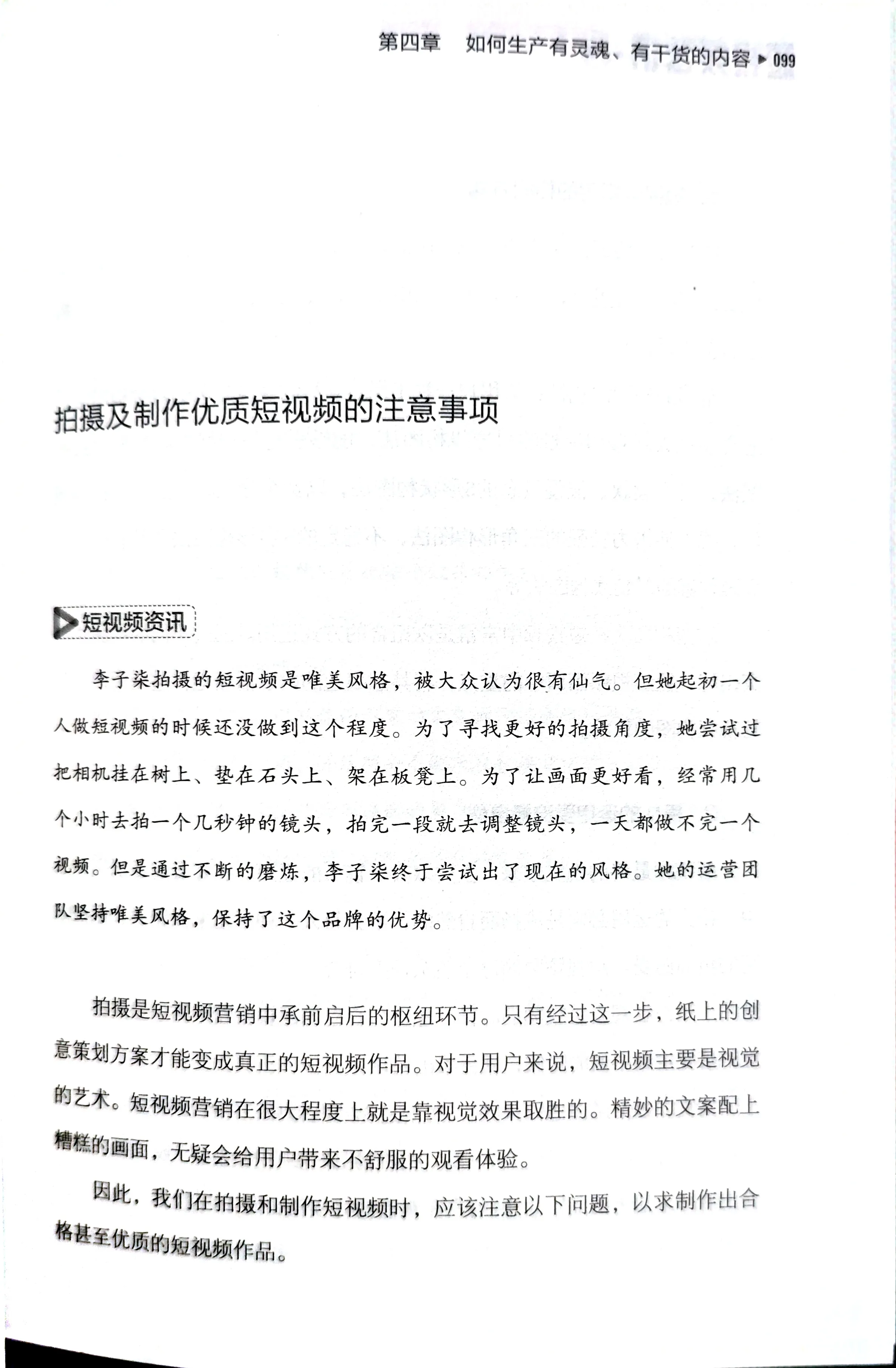 易评助手软件官网：优质短视频制作技巧，构图、镜头运用与分镜头规划指南