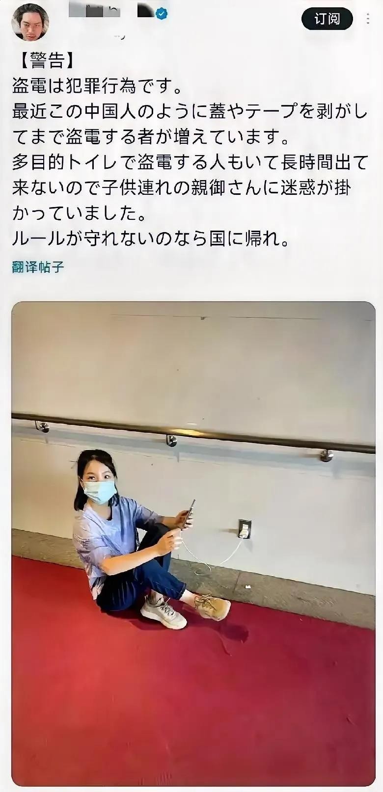 CC助手怎么用：日本网红拍中国游客“偷电”事件引发的文化差异与网络暴力讨论