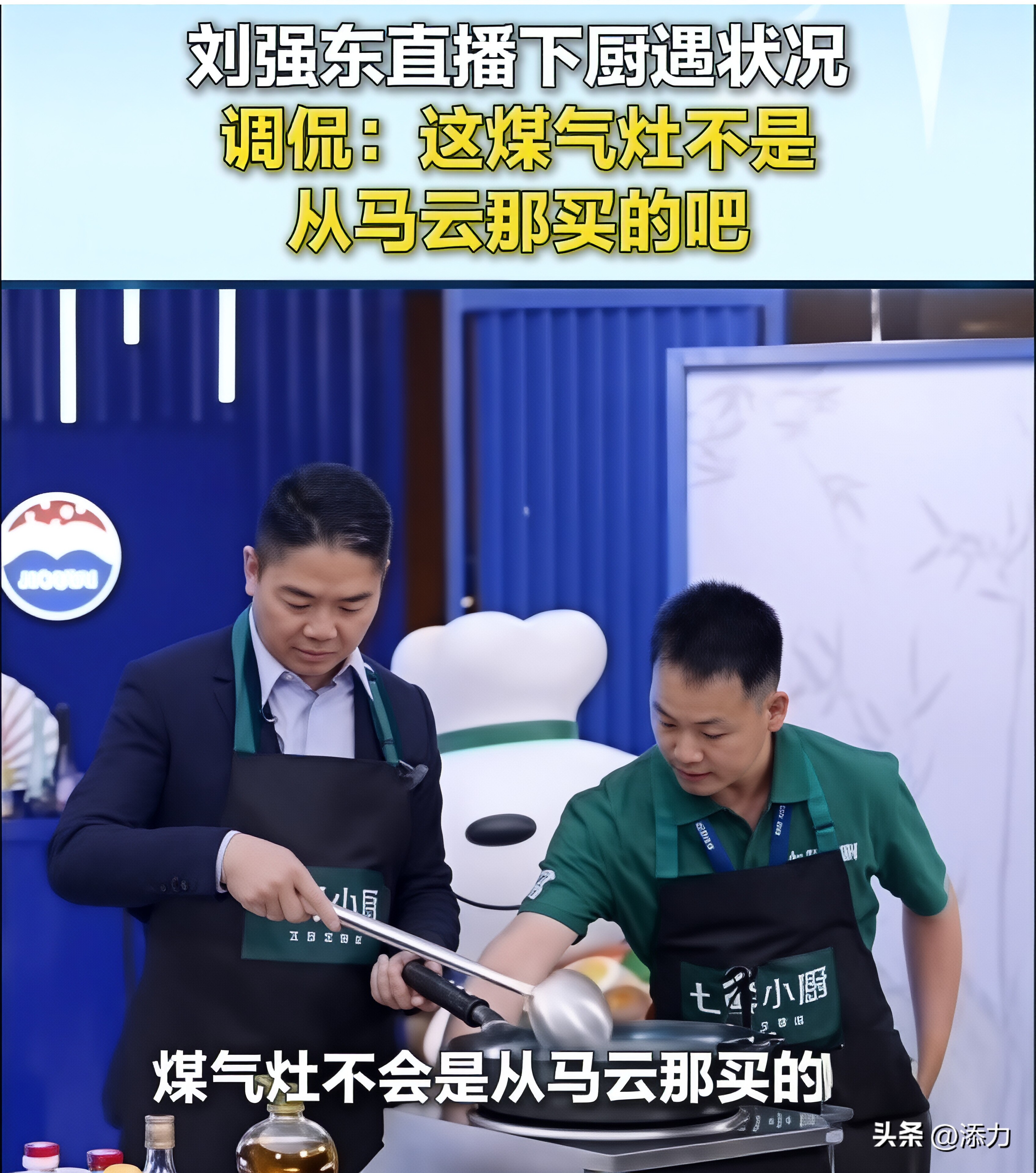 快火助手：刘强东调侃马云，科技转型与竞争加剧下的商业生态分析